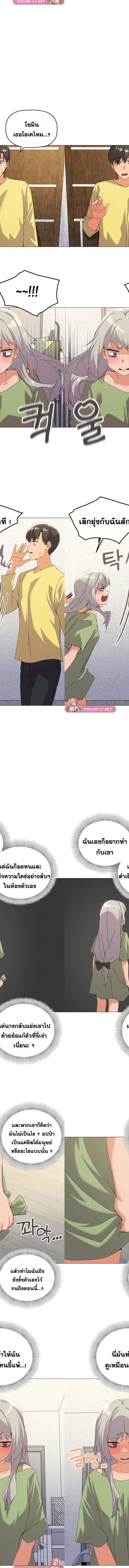 What’s wrong with this family ตอนที่ 17 6