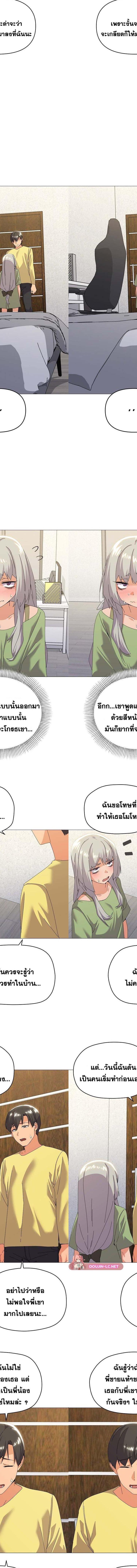 What’s wrong with this family ตอนที่ 17 8