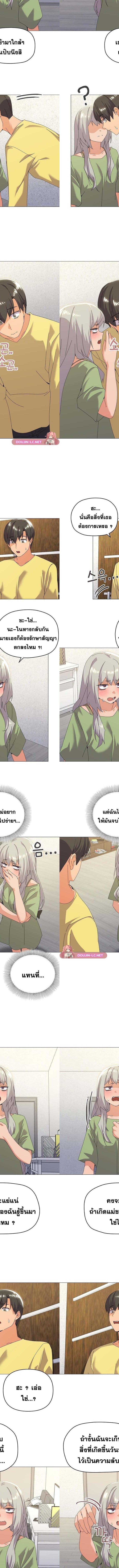 What’s wrong with this family ตอนที่ 17 9