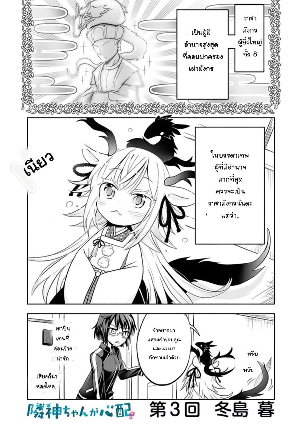 Manga-lc-com อ่านมังงะ อ่านการ์ตูน ออนไลน์ ฟรี Rinjin-Chan Ga Shinpai ตอนที่ 1 2 3 4 5 6 7 8 9 10 11 12 13 14 ฟรี ไม่มีโฆษณา Manga-lc - อ่าน มังงะ อ่าน การ์ตูน ออนไลน์ อ่านมังงะ ฟรี