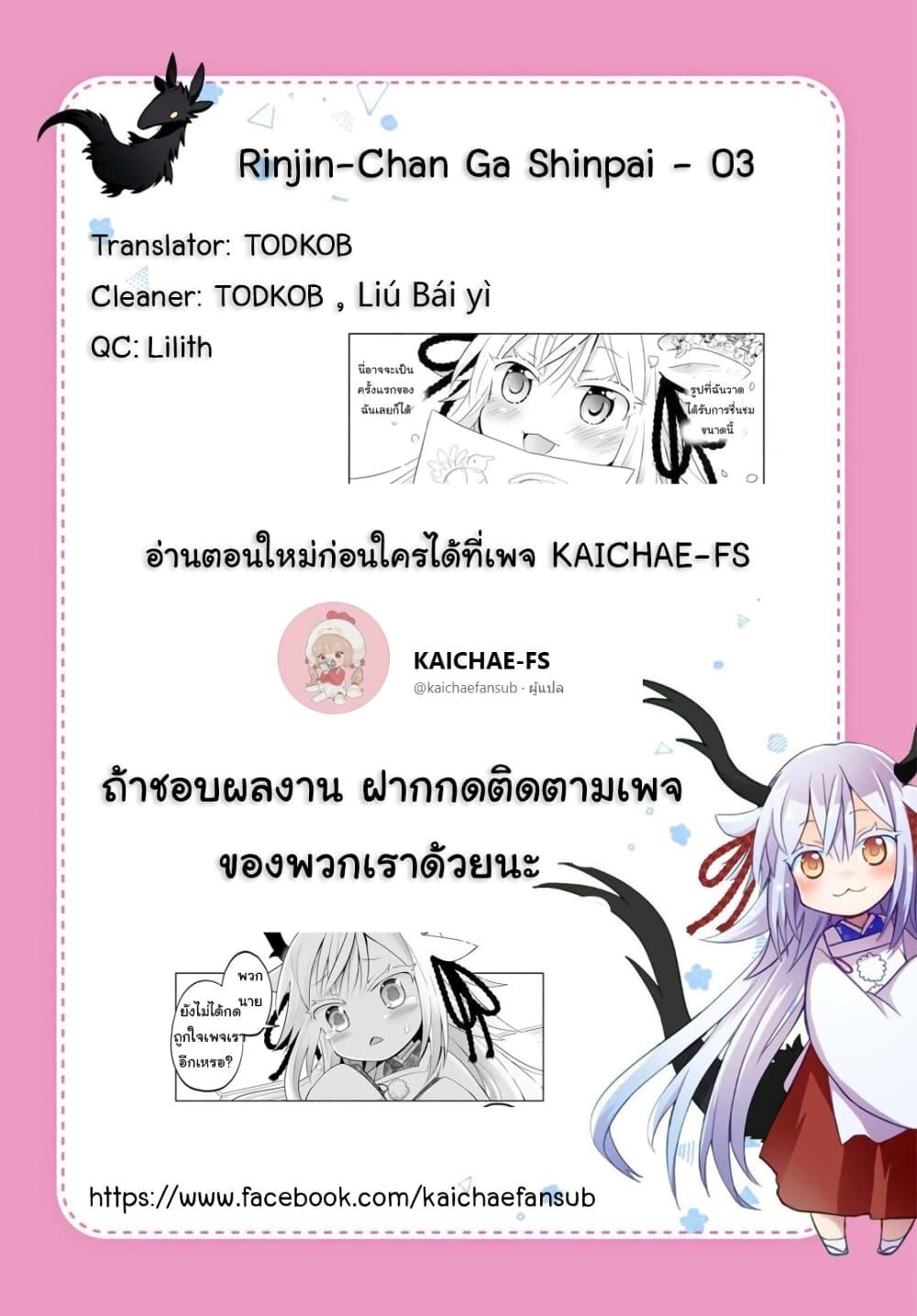 Manga-lc-com อ่านมังงะ อ่านการ์ตูน ออนไลน์ ฟรี Rinjin-Chan Ga Shinpai ตอนที่ 1 2 3 4 5 6 7 8 9 10 11 12 13 14 ฟรี ไม่มีโฆษณา Manga-lc - อ่าน มังงะ อ่าน การ์ตูน ออนไลน์ อ่านมังงะ ฟรี