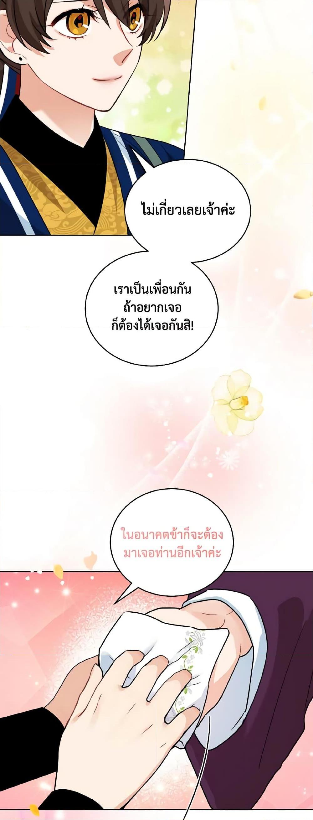 Manga-lc-com อ่านมังงะ อ่านการ์ตูน ออนไลน์ ฟรี Empress’s Flower Garden ตอนที่ 1 2 3 4 5 6 7 8 9 10 11 12 13 14 ฟรี ไม่มีโฆษณา Manga-lc - อ่าน มังงะ อ่าน การ์ตูน ออนไลน์ อ่านมังงะ ฟรี
