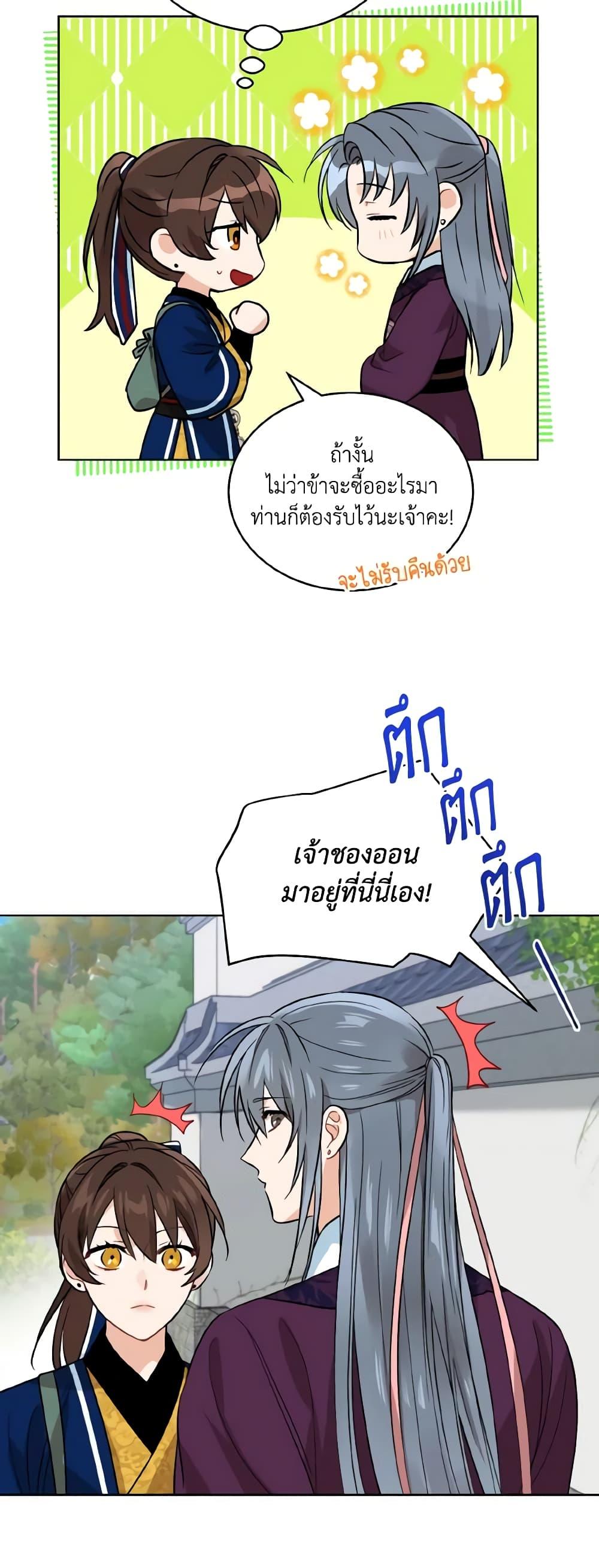 Manga-lc-com อ่านมังงะ อ่านการ์ตูน ออนไลน์ ฟรี Empress’s Flower Garden ตอนที่ 1 2 3 4 5 6 7 8 9 10 11 12 13 14 ฟรี ไม่มีโฆษณา Manga-lc - อ่าน มังงะ อ่าน การ์ตูน ออนไลน์ อ่านมังงะ ฟรี