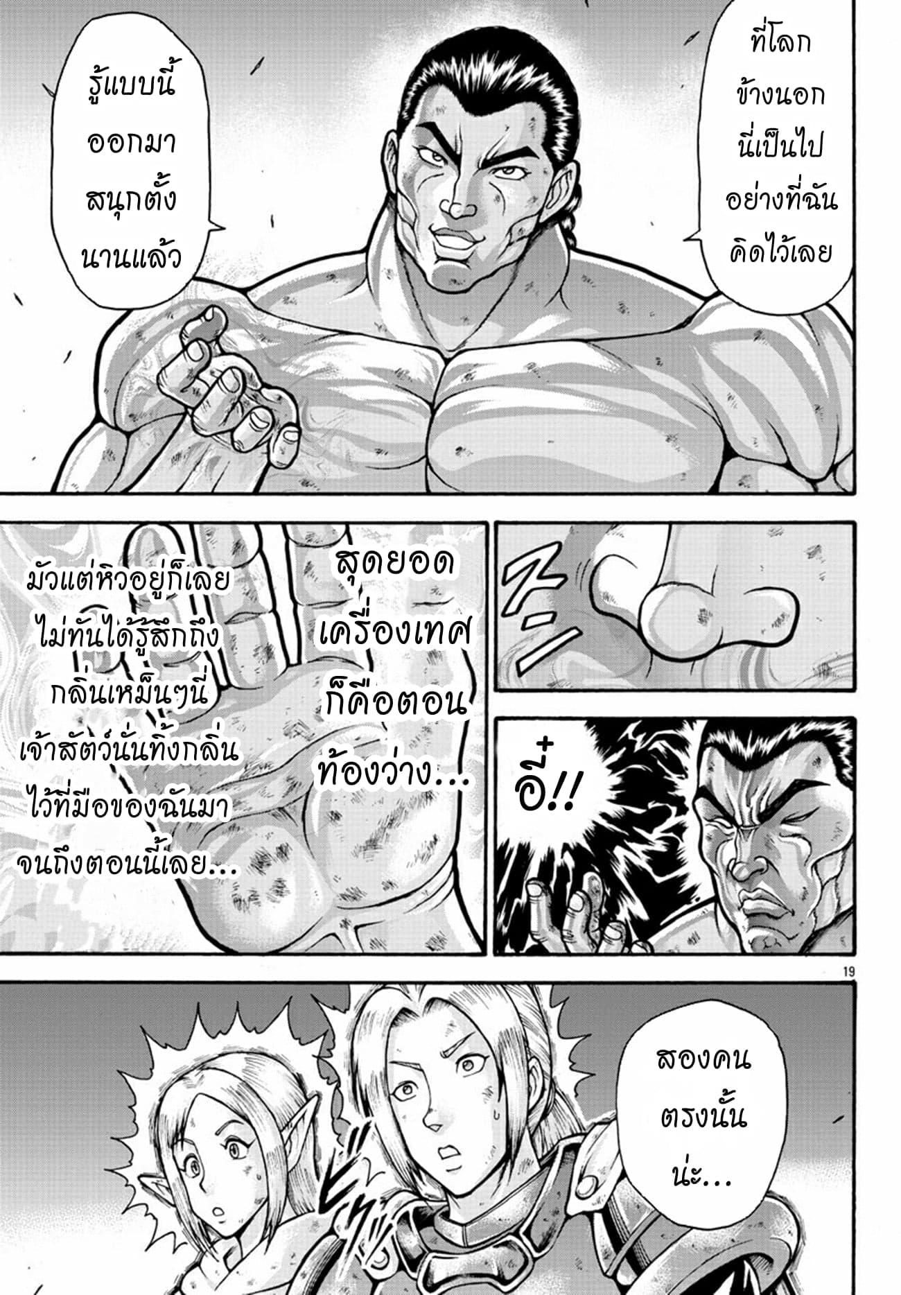 Manga-lc-com อ่านมังงะ อ่านการ์ตูน ออนไลน์ ฟรี Baki Gaiden – Retsu Kaioh Isekai Tensei Shitemo Ikko Kamawan! ตอนที่ 1 2 3 4 5 6 7 8 9 10 11 12 13 14 ฟรี ไม่มีโฆษณา Manga-lc - อ่าน มังงะ อ่าน การ์ตูน ออนไลน์ อ่านมังงะ ฟรี