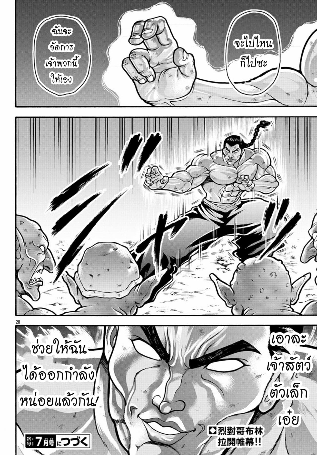 Manga-lc-com อ่านมังงะ อ่านการ์ตูน ออนไลน์ ฟรี Baki Gaiden – Retsu Kaioh Isekai Tensei Shitemo Ikko Kamawan! ตอนที่ 1 2 3 4 5 6 7 8 9 10 11 12 13 14 ฟรี ไม่มีโฆษณา Manga-lc - อ่าน มังงะ อ่าน การ์ตูน ออนไลน์ อ่านมังงะ ฟรี