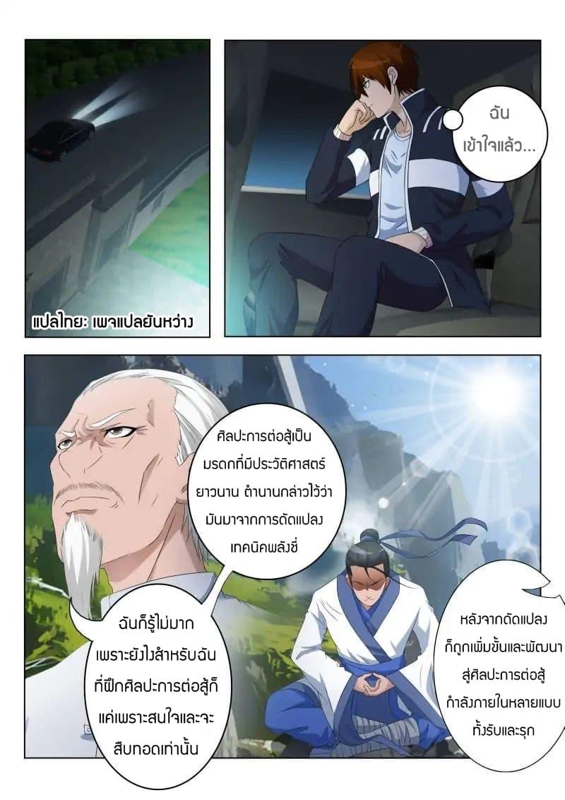 Manga-lc-com อ่านมังงะ อ่านการ์ตูน ออนไลน์ ฟรี Rebirth Of the Urban Immortal Cultivator ตอนที่ 1 2 3 4 5 6 7 8 9 10 11 12 13 14 ฟรี ไม่มีโฆษณา Manga-lc - อ่าน มังงะ อ่าน การ์ตูน ออนไลน์ อ่านมังงะ ฟรี