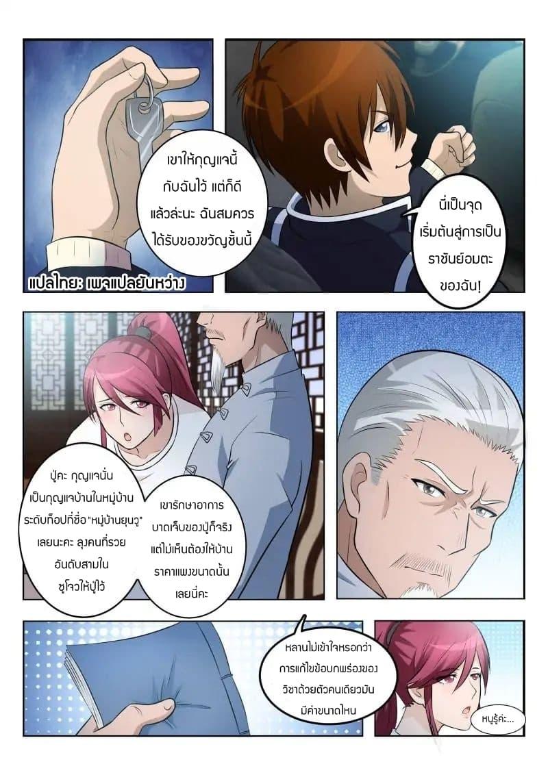 Manga-lc-com อ่านมังงะ อ่านการ์ตูน ออนไลน์ ฟรี Rebirth Of the Urban Immortal Cultivator ตอนที่ 1 2 3 4 5 6 7 8 9 10 11 12 13 14 ฟรี ไม่มีโฆษณา Manga-lc - อ่าน มังงะ อ่าน การ์ตูน ออนไลน์ อ่านมังงะ ฟรี