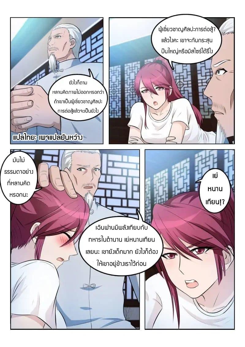 Manga-lc-com อ่านมังงะ อ่านการ์ตูน ออนไลน์ ฟรี Rebirth Of the Urban Immortal Cultivator ตอนที่ 1 2 3 4 5 6 7 8 9 10 11 12 13 14 ฟรี ไม่มีโฆษณา Manga-lc - อ่าน มังงะ อ่าน การ์ตูน ออนไลน์ อ่านมังงะ ฟรี