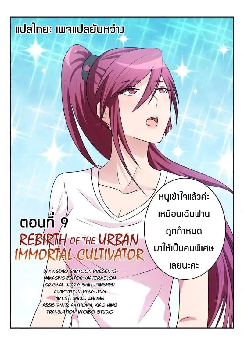 Manga-lc-com อ่านมังงะ อ่านการ์ตูน ออนไลน์ ฟรี Rebirth Of the Urban Immortal Cultivator ตอนที่ 1 2 3 4 5 6 7 8 9 10 11 12 13 14 ฟรี ไม่มีโฆษณา Manga-lc - อ่าน มังงะ อ่าน การ์ตูน ออนไลน์ อ่านมังงะ ฟรี