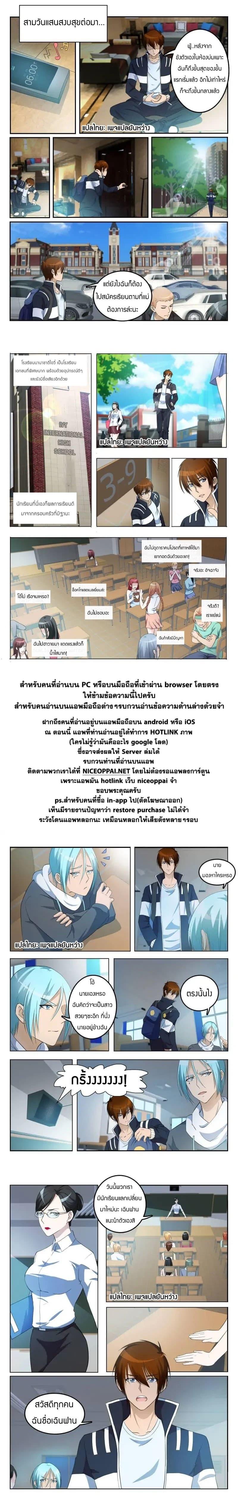 Manga-lc-com อ่านมังงะ อ่านการ์ตูน ออนไลน์ ฟรี Rebirth Of the Urban Immortal Cultivator ตอนที่ 1 2 3 4 5 6 7 8 9 10 11 12 13 14 ฟรี ไม่มีโฆษณา Manga-lc - อ่าน มังงะ อ่าน การ์ตูน ออนไลน์ อ่านมังงะ ฟรี
