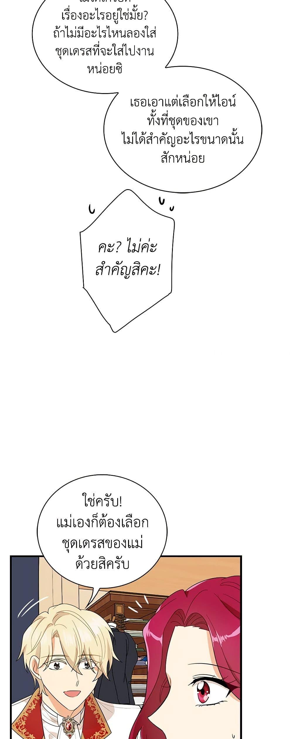 Manga-lc-com อ่านมังงะ อ่านการ์ตูน ออนไลน์ ฟรี I Became the Villain’s Mother ตอนที่ 1 2 3 4 5 6 7 8 9 10 11 12 13 14 ฟรี ไม่มีโฆษณา Manga-lc - อ่าน มังงะ อ่าน การ์ตูน ออนไลน์ อ่านมังงะ ฟรี