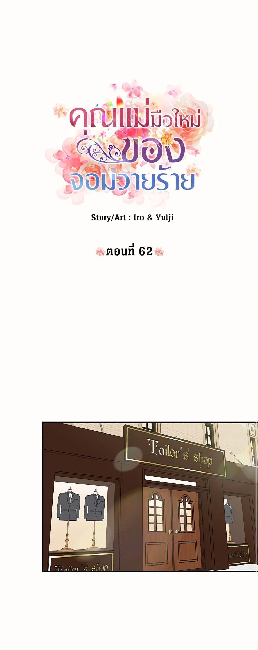 Manga-lc-com อ่านมังงะ อ่านการ์ตูน ออนไลน์ ฟรี I Became the Villain’s Mother ตอนที่ 1 2 3 4 5 6 7 8 9 10 11 12 13 14 ฟรี ไม่มีโฆษณา Manga-lc - อ่าน มังงะ อ่าน การ์ตูน ออนไลน์ อ่านมังงะ ฟรี