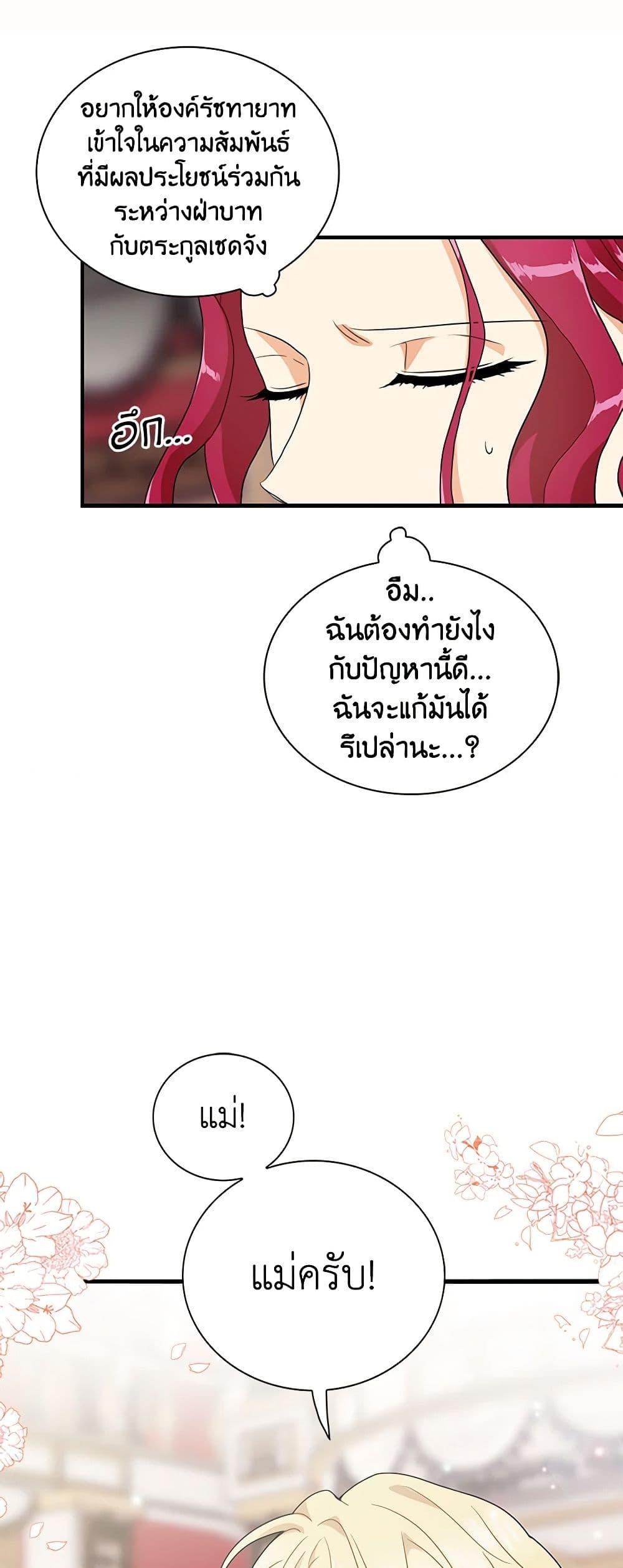 Manga-lc-com อ่านมังงะ อ่านการ์ตูน ออนไลน์ ฟรี I Became the Villain’s Mother ตอนที่ 1 2 3 4 5 6 7 8 9 10 11 12 13 14 ฟรี ไม่มีโฆษณา Manga-lc - อ่าน มังงะ อ่าน การ์ตูน ออนไลน์ อ่านมังงะ ฟรี