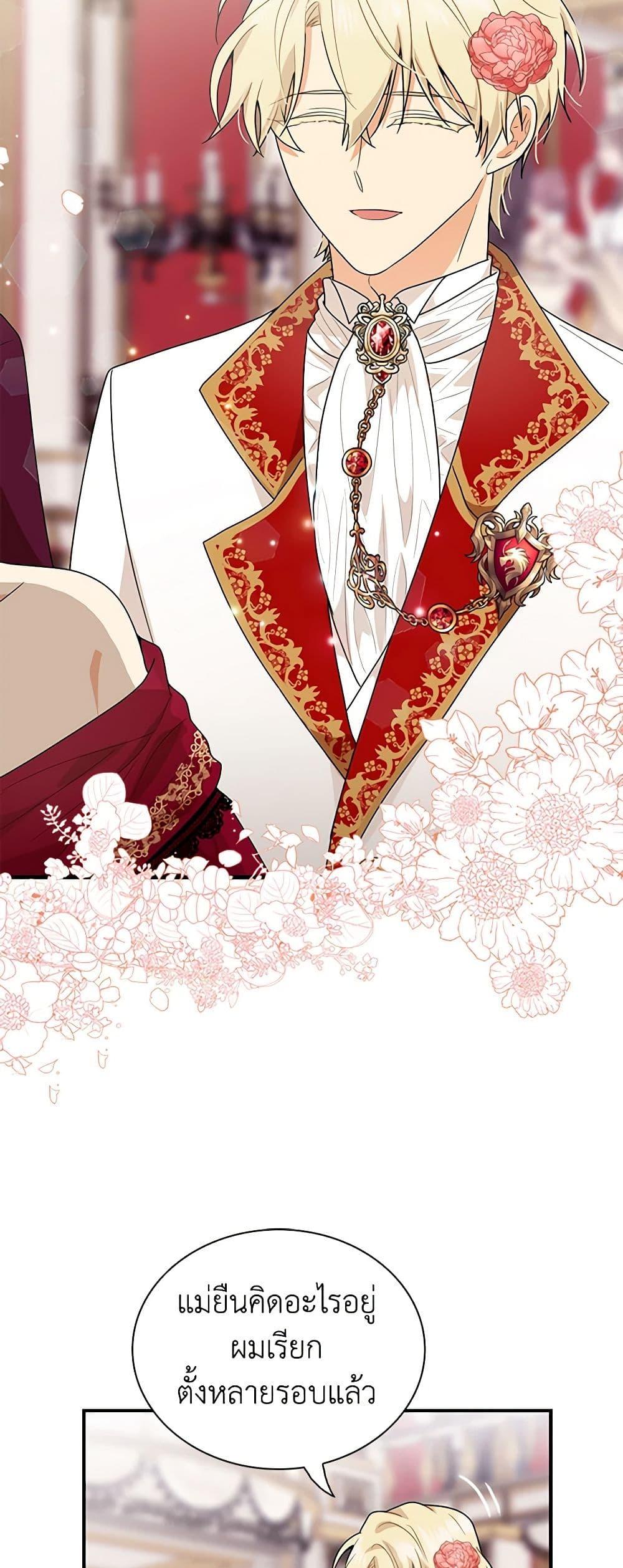 Manga-lc-com อ่านมังงะ อ่านการ์ตูน ออนไลน์ ฟรี I Became the Villain’s Mother ตอนที่ 1 2 3 4 5 6 7 8 9 10 11 12 13 14 ฟรี ไม่มีโฆษณา Manga-lc - อ่าน มังงะ อ่าน การ์ตูน ออนไลน์ อ่านมังงะ ฟรี