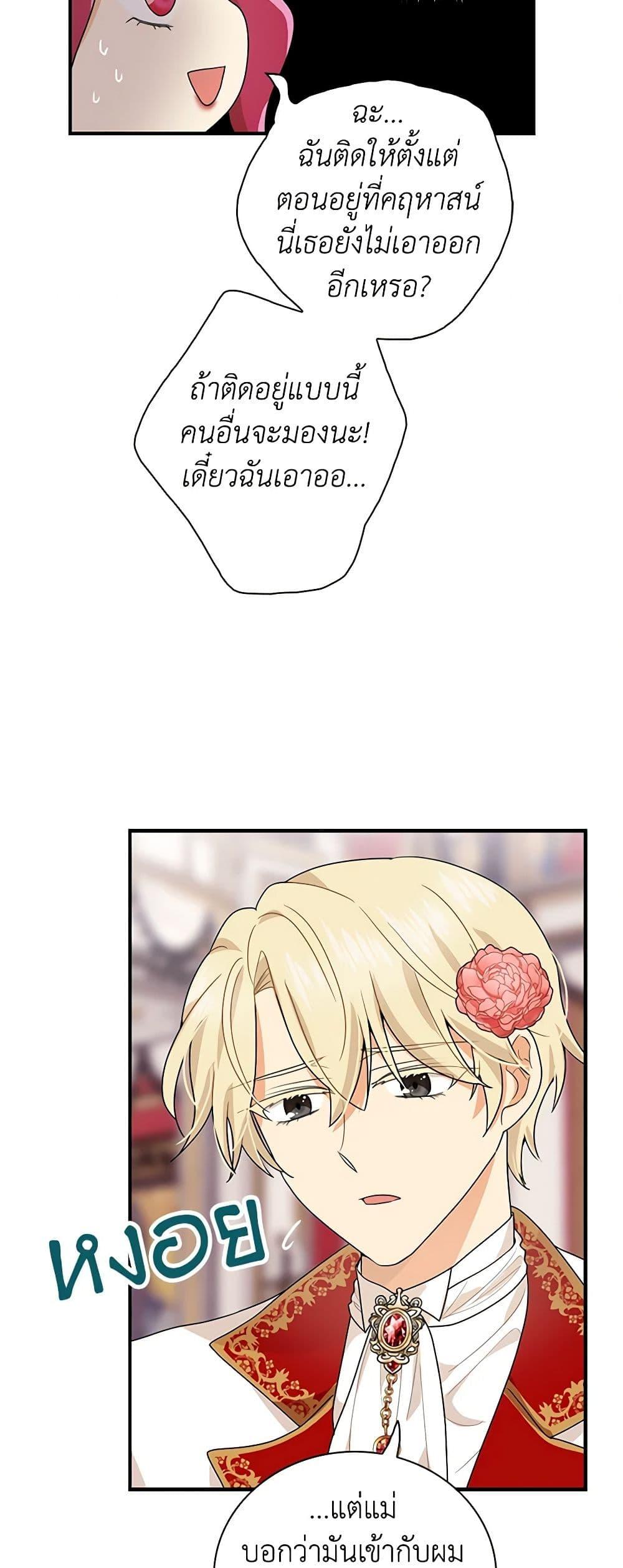 Manga-lc-com อ่านมังงะ อ่านการ์ตูน ออนไลน์ ฟรี I Became the Villain’s Mother ตอนที่ 1 2 3 4 5 6 7 8 9 10 11 12 13 14 ฟรี ไม่มีโฆษณา Manga-lc - อ่าน มังงะ อ่าน การ์ตูน ออนไลน์ อ่านมังงะ ฟรี