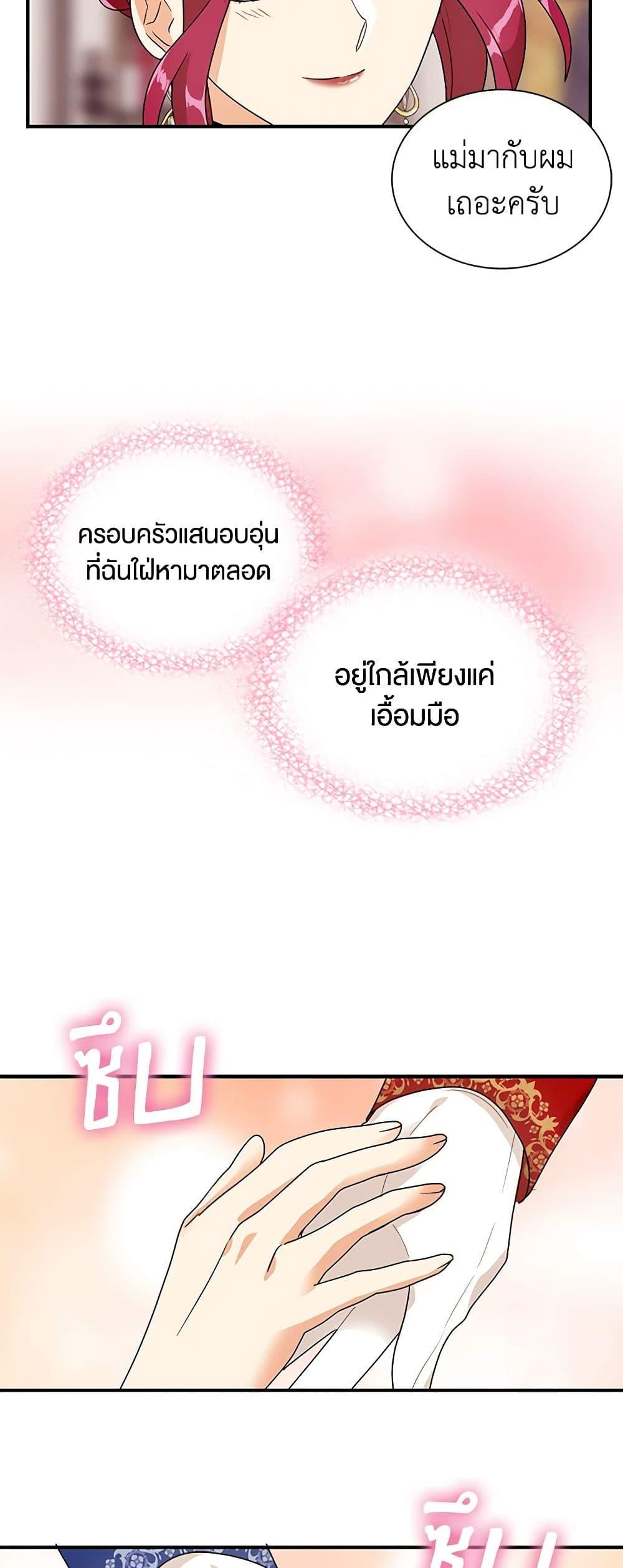 Manga-lc-com อ่านมังงะ อ่านการ์ตูน ออนไลน์ ฟรี I Became the Villain’s Mother ตอนที่ 1 2 3 4 5 6 7 8 9 10 11 12 13 14 ฟรี ไม่มีโฆษณา Manga-lc - อ่าน มังงะ อ่าน การ์ตูน ออนไลน์ อ่านมังงะ ฟรี