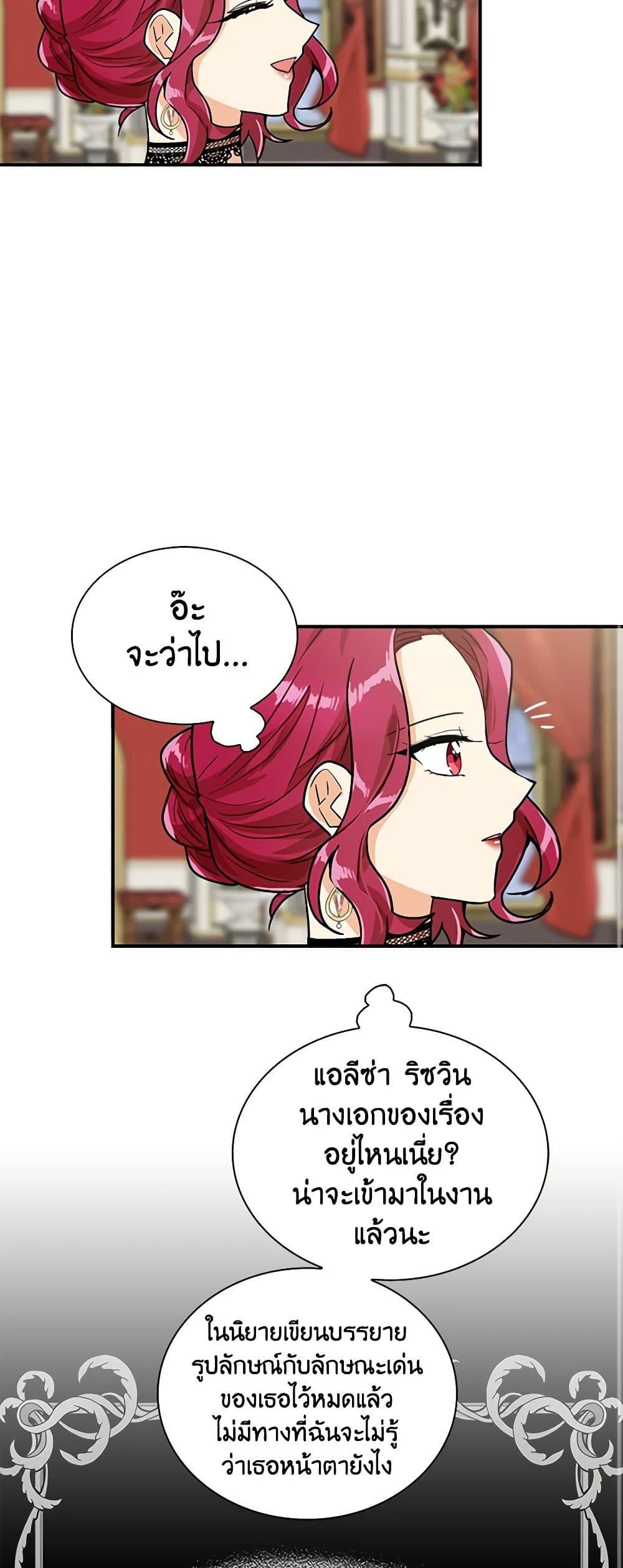 Manga-lc-com อ่านมังงะ อ่านการ์ตูน ออนไลน์ ฟรี I Became the Villain’s Mother ตอนที่ 1 2 3 4 5 6 7 8 9 10 11 12 13 14 ฟรี ไม่มีโฆษณา Manga-lc - อ่าน มังงะ อ่าน การ์ตูน ออนไลน์ อ่านมังงะ ฟรี
