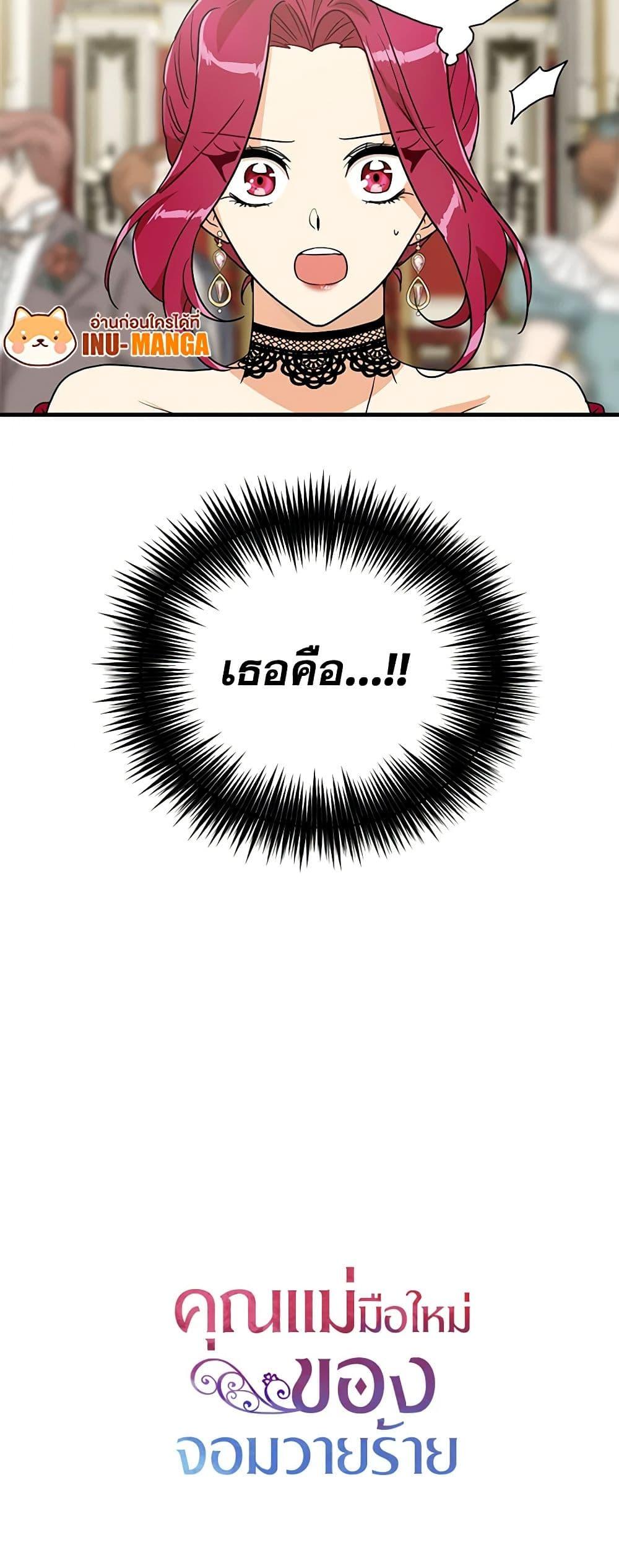 Manga-lc-com อ่านมังงะ อ่านการ์ตูน ออนไลน์ ฟรี I Became the Villain’s Mother ตอนที่ 1 2 3 4 5 6 7 8 9 10 11 12 13 14 ฟรี ไม่มีโฆษณา Manga-lc - อ่าน มังงะ อ่าน การ์ตูน ออนไลน์ อ่านมังงะ ฟรี