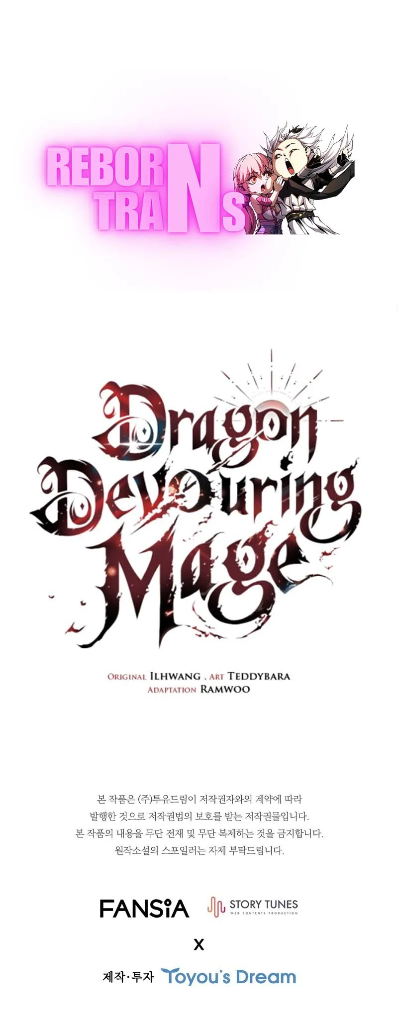 Dragon-Devouring Mage ย_อนเวลาจอมเวทย_กล_นม_งกร ตอนที่ ตอนที่ 65 รูปที่ 13