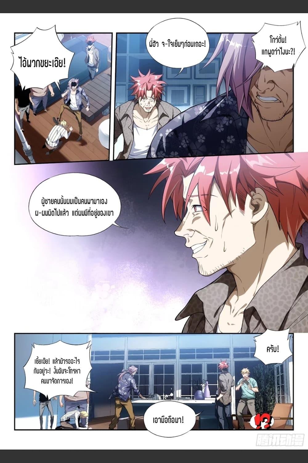 Manga-lc-com อ่านมังงะ อ่านการ์ตูน ออนไลน์ ฟรี Supreme Spirit Master ตอนที่ 1 2 3 4 5 6 7 8 9 10 11 12 13 14 ฟรี ไม่มีโฆษณา Manga-lc - อ่าน มังงะ อ่าน การ์ตูน ออนไลน์ อ่านมังงะ ฟรี
