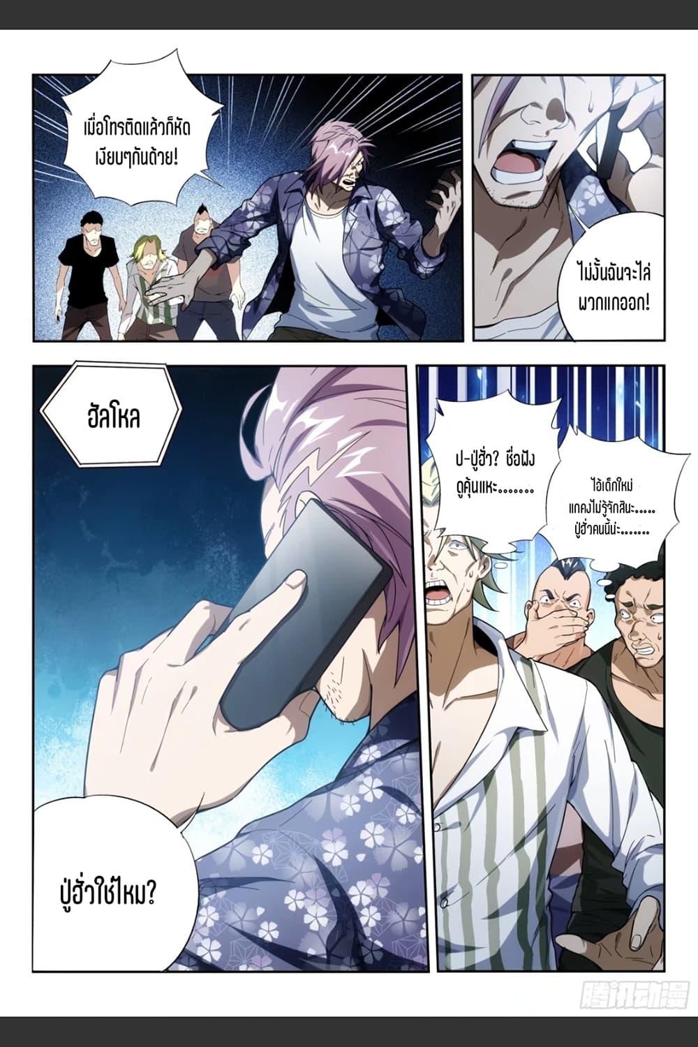 Manga-lc-com อ่านมังงะ อ่านการ์ตูน ออนไลน์ ฟรี Supreme Spirit Master ตอนที่ 1 2 3 4 5 6 7 8 9 10 11 12 13 14 ฟรี ไม่มีโฆษณา Manga-lc - อ่าน มังงะ อ่าน การ์ตูน ออนไลน์ อ่านมังงะ ฟรี