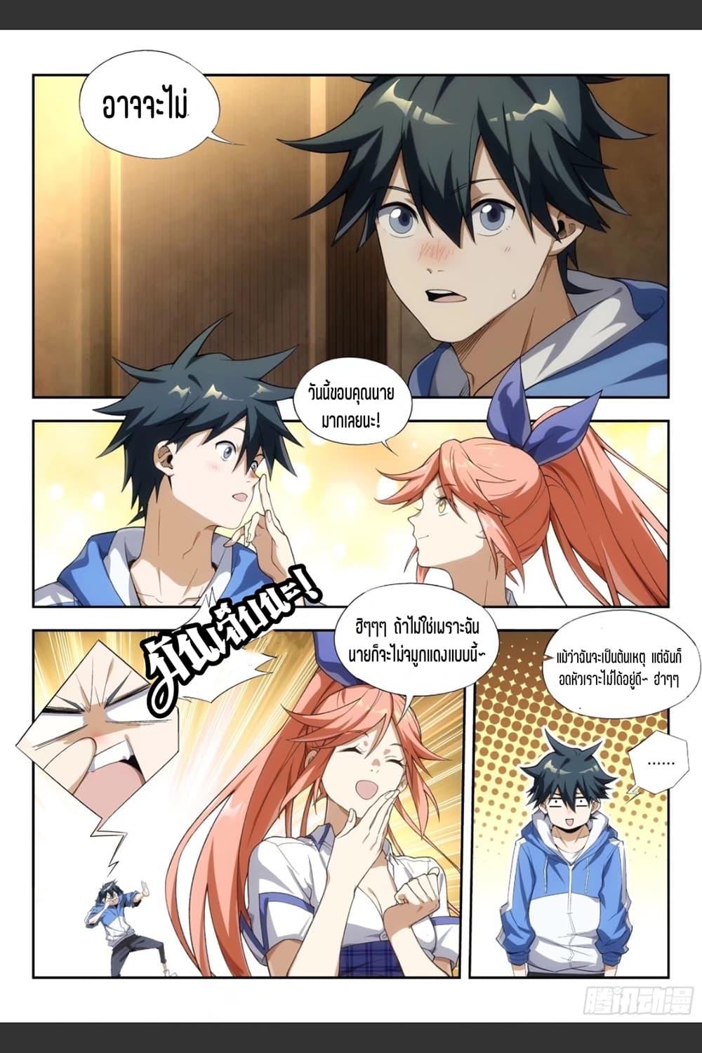 Manga-lc-com อ่านมังงะ อ่านการ์ตูน ออนไลน์ ฟรี Supreme Spirit Master ตอนที่ 1 2 3 4 5 6 7 8 9 10 11 12 13 14 ฟรี ไม่มีโฆษณา Manga-lc - อ่าน มังงะ อ่าน การ์ตูน ออนไลน์ อ่านมังงะ ฟรี