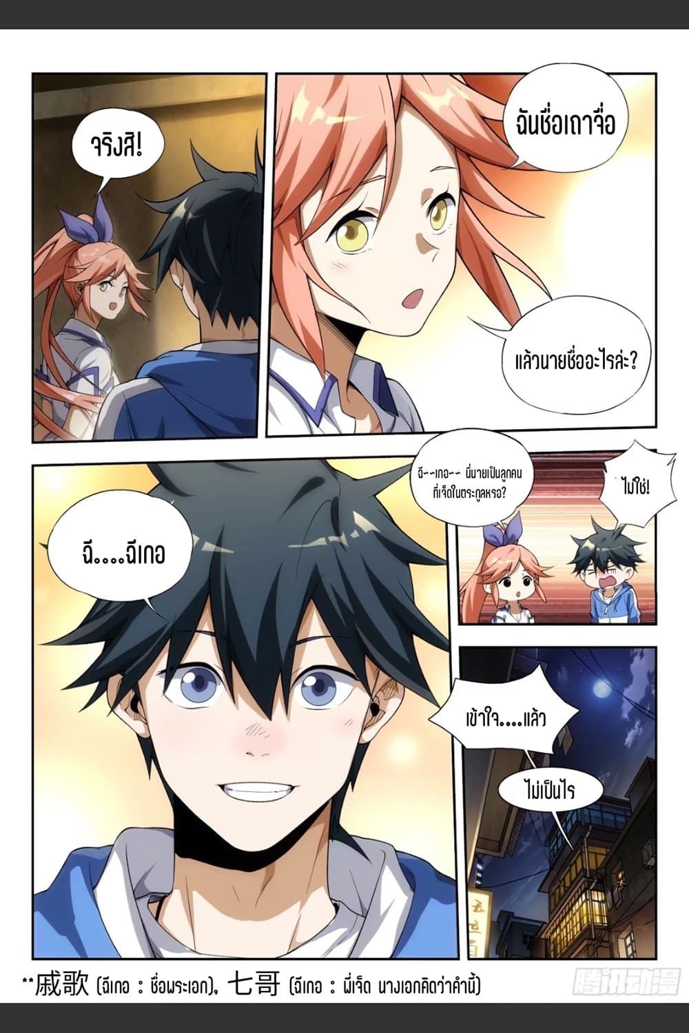 Manga-lc-com อ่านมังงะ อ่านการ์ตูน ออนไลน์ ฟรี Supreme Spirit Master ตอนที่ 1 2 3 4 5 6 7 8 9 10 11 12 13 14 ฟรี ไม่มีโฆษณา Manga-lc - อ่าน มังงะ อ่าน การ์ตูน ออนไลน์ อ่านมังงะ ฟรี