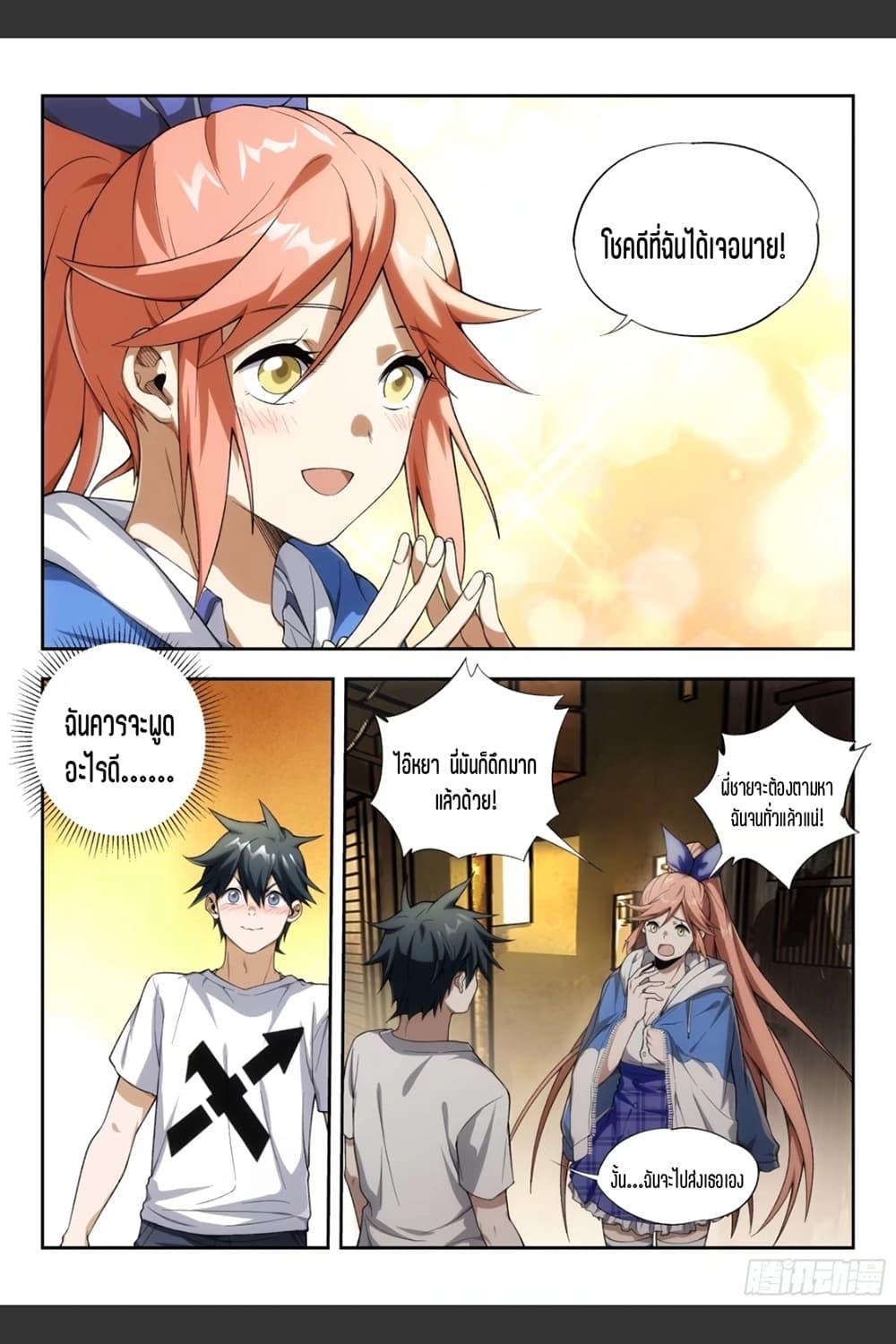 Manga-lc-com อ่านมังงะ อ่านการ์ตูน ออนไลน์ ฟรี Supreme Spirit Master ตอนที่ 1 2 3 4 5 6 7 8 9 10 11 12 13 14 ฟรี ไม่มีโฆษณา Manga-lc - อ่าน มังงะ อ่าน การ์ตูน ออนไลน์ อ่านมังงะ ฟรี