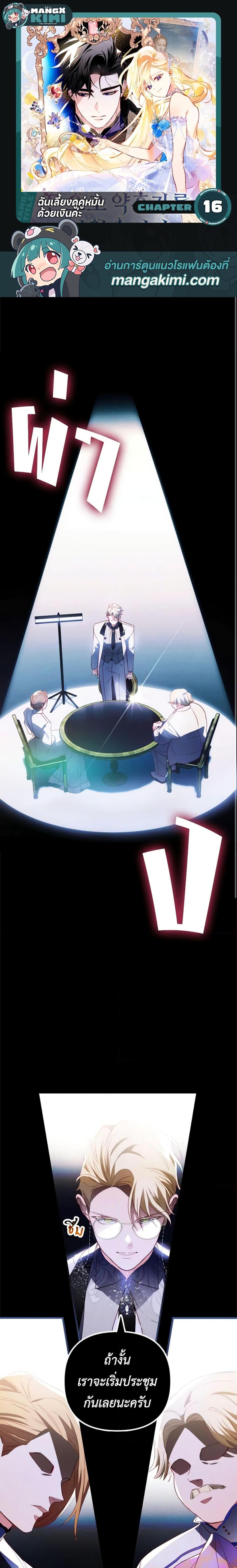 Manga-lc-com อ่านมังงะ อ่านการ์ตูน ออนไลน์ ฟรี Raising My Fiancé With Money ตอนที่ 1 2 3 4 5 6 7 8 9 10 11 12 13 14 ฟรี ไม่มีโฆษณา Manga-lc - อ่าน มังงะ อ่าน การ์ตูน ออนไลน์ อ่านมังงะ ฟรี