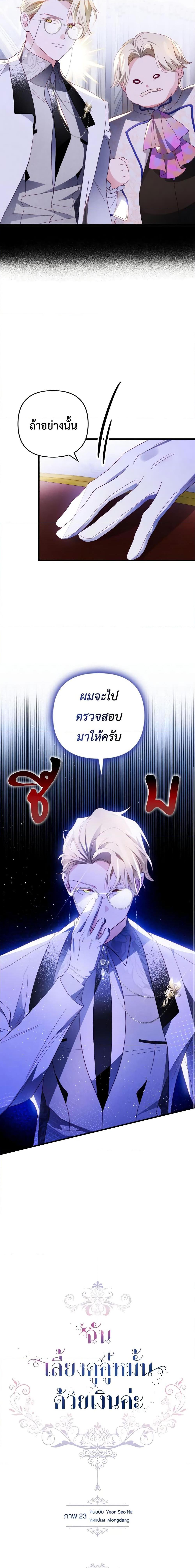 Manga-lc-com อ่านมังงะ อ่านการ์ตูน ออนไลน์ ฟรี Raising My Fiancé With Money ตอนที่ 1 2 3 4 5 6 7 8 9 10 11 12 13 14 ฟรี ไม่มีโฆษณา Manga-lc - อ่าน มังงะ อ่าน การ์ตูน ออนไลน์ อ่านมังงะ ฟรี