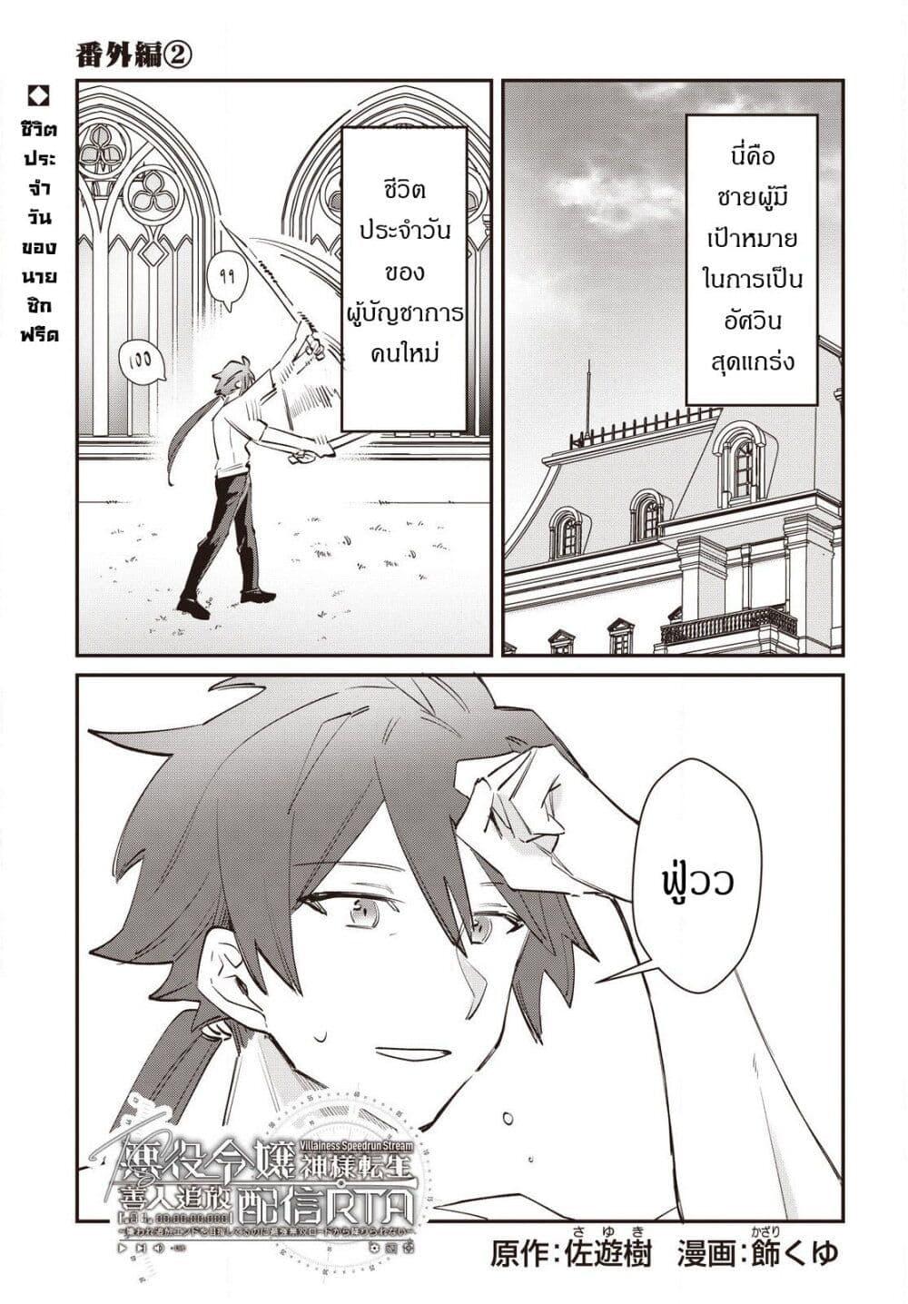 Manga-lc-com อ่านมังงะ อ่านการ์ตูน ออนไลน์ ฟรี TS Akuyaku Reijou Kamisama Tensei Zen’nin Tsuihou Haishin RTA – Kiraware Tsuihou End o Mezashiteru no ni Saikyou Musou Road kara Orirarenai ตอนที่ 1 2 3 4 5 6 7 8 9 10 11 12 13 14 ฟรี ไม่มีโฆษณา Manga-lc - อ่าน มังงะ อ่าน การ์ตูน ออนไลน์ อ่านมังงะ ฟรี