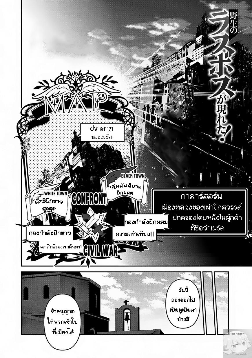 Manga-lc-com อ่านมังงะ อ่านการ์ตูน ออนไลน์ ฟรี A Wild Last Boss Appeared! ตอนที่ 1 2 3 4 5 6 7 8 9 10 11 12 13 14 ฟรี ไม่มีโฆษณา Manga-lc - อ่าน มังงะ อ่าน การ์ตูน ออนไลน์ อ่านมังงะ ฟรี