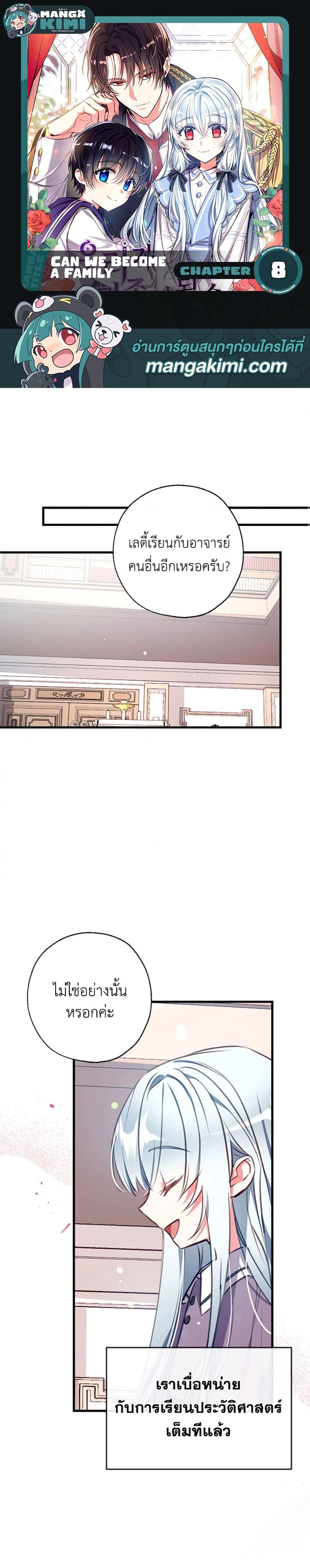 Manga-lc-com อ่านมังงะ อ่านการ์ตูน ออนไลน์ ฟรี Can We Become a Family ตอนที่ 1 2 3 4 5 6 7 8 9 10 11 12 13 14 ฟรี ไม่มีโฆษณา Manga-lc - อ่าน มังงะ อ่าน การ์ตูน ออนไลน์ อ่านมังงะ ฟรี