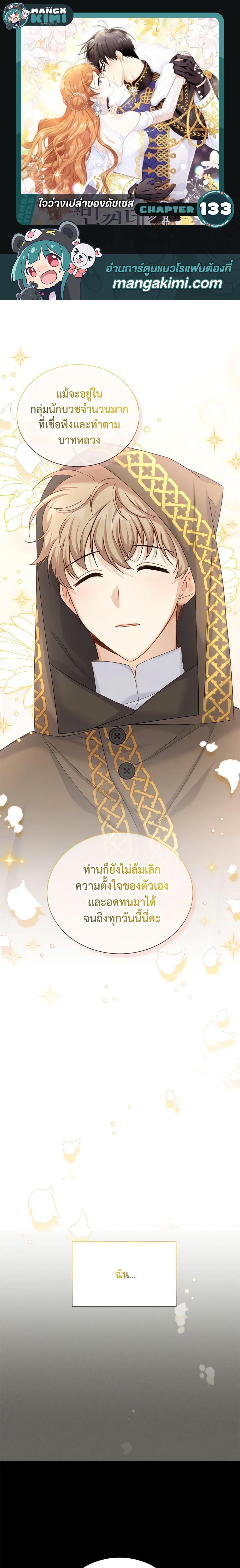 Manga-lc-com อ่านมังงะ อ่านการ์ตูน ออนไลน์ ฟรี The Soulless Duchess ตอนที่ 1 2 3 4 5 6 7 8 9 10 11 12 13 14 ฟรี ไม่มีโฆษณา Manga-lc - อ่าน มังงะ อ่าน การ์ตูน ออนไลน์ อ่านมังงะ ฟรี