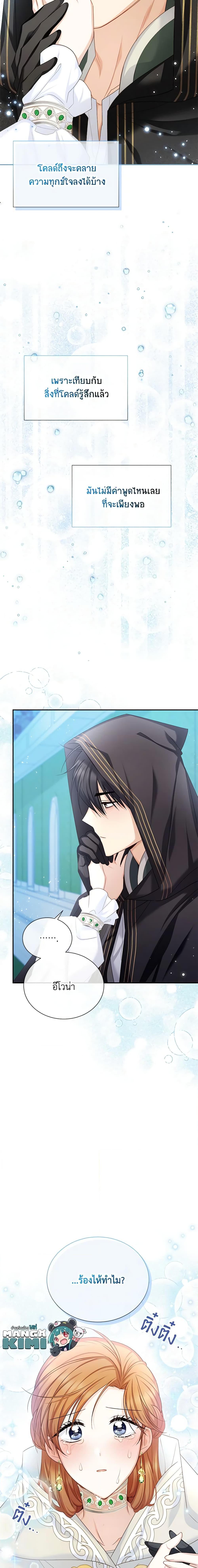 Manga-lc-com อ่านมังงะ อ่านการ์ตูน ออนไลน์ ฟรี The Soulless Duchess ตอนที่ 1 2 3 4 5 6 7 8 9 10 11 12 13 14 ฟรี ไม่มีโฆษณา Manga-lc - อ่าน มังงะ อ่าน การ์ตูน ออนไลน์ อ่านมังงะ ฟรี