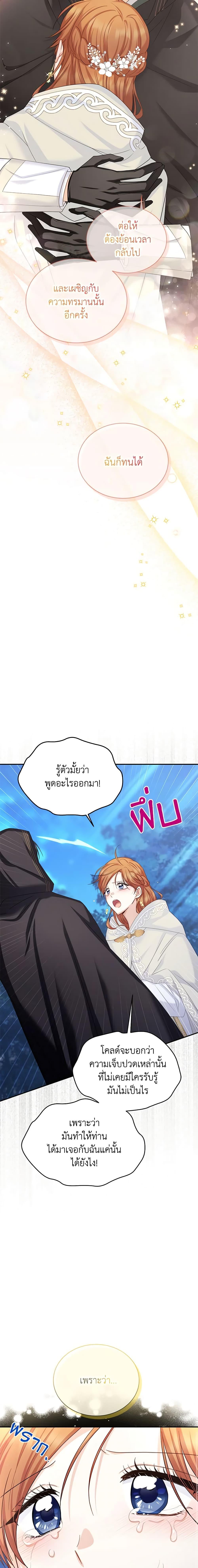 Manga-lc-com อ่านมังงะ อ่านการ์ตูน ออนไลน์ ฟรี The Soulless Duchess ตอนที่ 1 2 3 4 5 6 7 8 9 10 11 12 13 14 ฟรี ไม่มีโฆษณา Manga-lc - อ่าน มังงะ อ่าน การ์ตูน ออนไลน์ อ่านมังงะ ฟรี