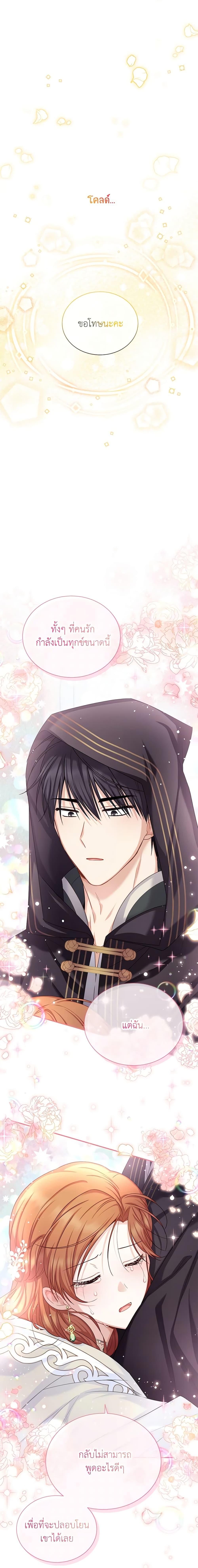 Manga-lc-com อ่านมังงะ อ่านการ์ตูน ออนไลน์ ฟรี The Soulless Duchess ตอนที่ 1 2 3 4 5 6 7 8 9 10 11 12 13 14 ฟรี ไม่มีโฆษณา Manga-lc - อ่าน มังงะ อ่าน การ์ตูน ออนไลน์ อ่านมังงะ ฟรี