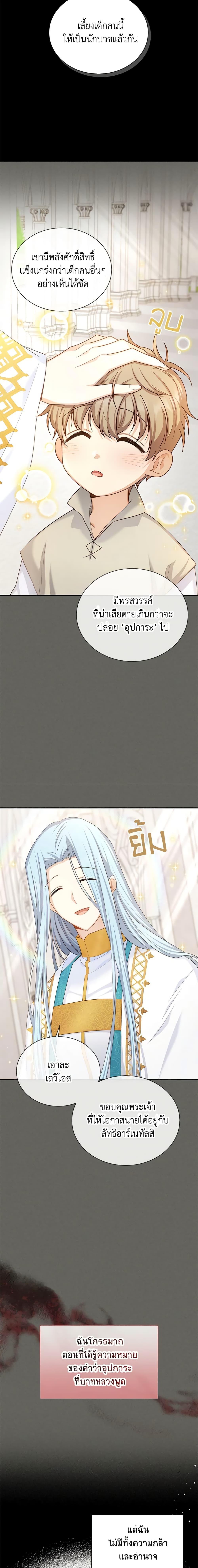 Manga-lc-com อ่านมังงะ อ่านการ์ตูน ออนไลน์ ฟรี The Soulless Duchess ตอนที่ 1 2 3 4 5 6 7 8 9 10 11 12 13 14 ฟรี ไม่มีโฆษณา Manga-lc - อ่าน มังงะ อ่าน การ์ตูน ออนไลน์ อ่านมังงะ ฟรี