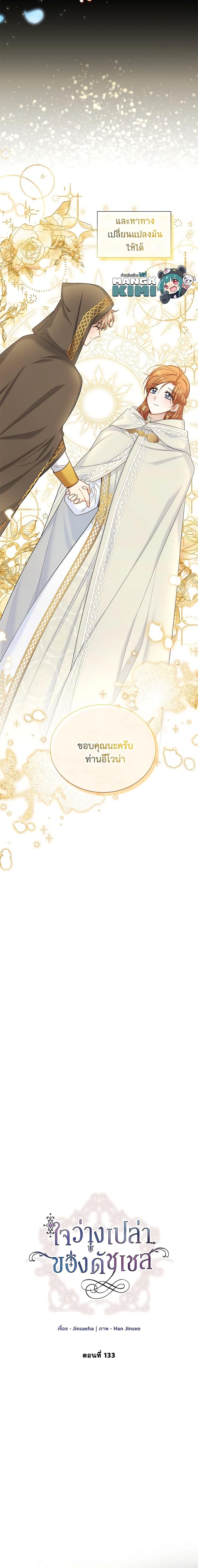 Manga-lc-com อ่านมังงะ อ่านการ์ตูน ออนไลน์ ฟรี The Soulless Duchess ตอนที่ 1 2 3 4 5 6 7 8 9 10 11 12 13 14 ฟรี ไม่มีโฆษณา Manga-lc - อ่าน มังงะ อ่าน การ์ตูน ออนไลน์ อ่านมังงะ ฟรี