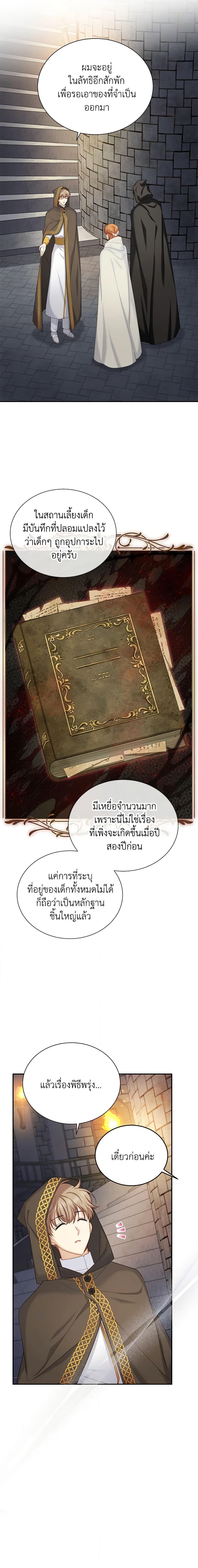 Manga-lc-com อ่านมังงะ อ่านการ์ตูน ออนไลน์ ฟรี The Soulless Duchess ตอนที่ 1 2 3 4 5 6 7 8 9 10 11 12 13 14 ฟรี ไม่มีโฆษณา Manga-lc - อ่าน มังงะ อ่าน การ์ตูน ออนไลน์ อ่านมังงะ ฟรี