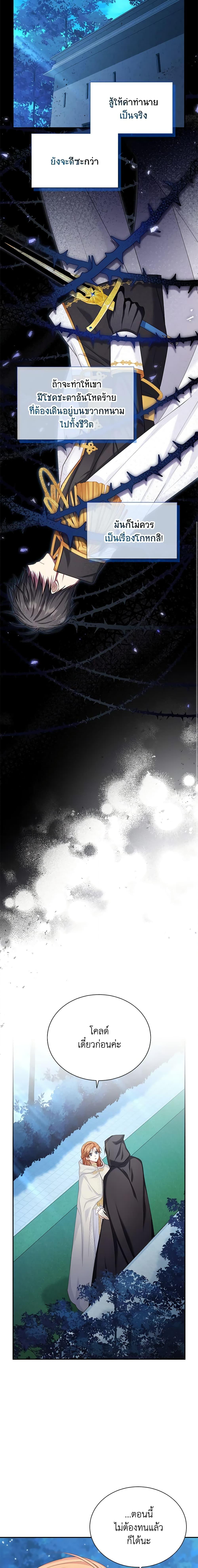 Manga-lc-com อ่านมังงะ อ่านการ์ตูน ออนไลน์ ฟรี The Soulless Duchess ตอนที่ 1 2 3 4 5 6 7 8 9 10 11 12 13 14 ฟรี ไม่มีโฆษณา Manga-lc - อ่าน มังงะ อ่าน การ์ตูน ออนไลน์ อ่านมังงะ ฟรี