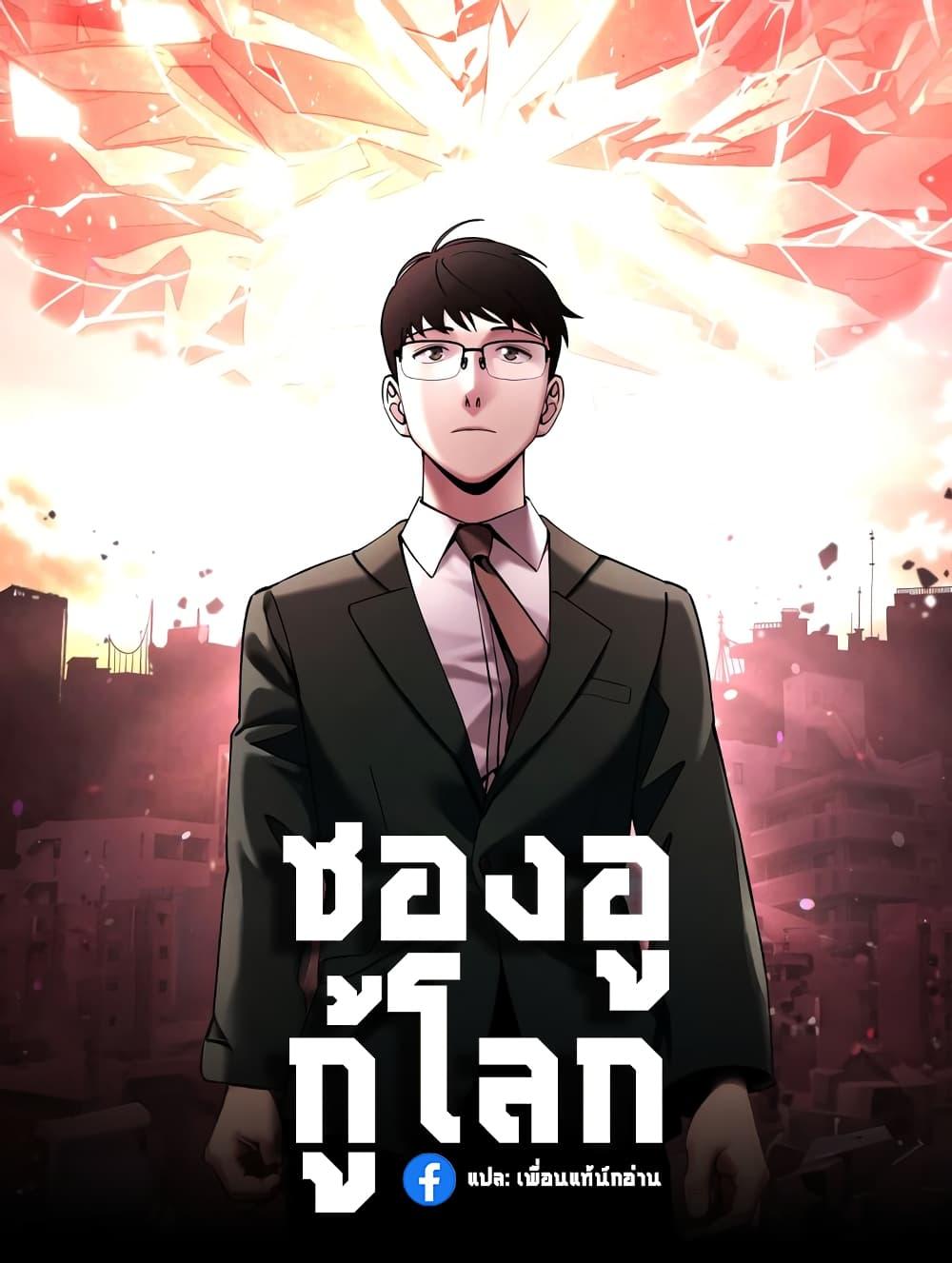 Manga-lc-com อ่านมังงะ อ่านการ์ตูน ออนไลน์ ฟรี Cheolsu Saves the World ตอนที่ 1 2 3 4 5 6 7 8 9 10 11 12 13 14 ฟรี ไม่มีโฆษณา Manga-lc - อ่าน มังงะ อ่าน การ์ตูน ออนไลน์ อ่านมังงะ ฟรี