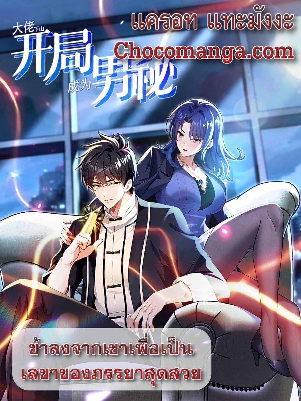 Manga-lc-com อ่านมังงะ อ่านการ์ตูน ออนไลน์ ฟรี ข้าลงจากเขาเพื่ ตอนที่ 1 2 3 4 5 6 7 8 9 10 11 12 13 14 ฟรี ไม่มีโฆษณา Manga-lc - อ่าน มังงะ อ่าน การ์ตูน ออนไลน์ อ่านมังงะ ฟรี