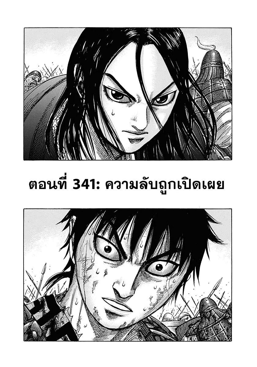 Manga-lc-com อ่านมังงะ อ่านการ์ตูน ออนไลน์ ฟรี Kingdom ตอนที่ 1 2 3 4 5 6 7 8 9 10 11 12 13 14 ฟรี ไม่มีโฆษณา Manga-lc - อ่าน มังงะ อ่าน การ์ตูน ออนไลน์ อ่านมังงะ ฟรี