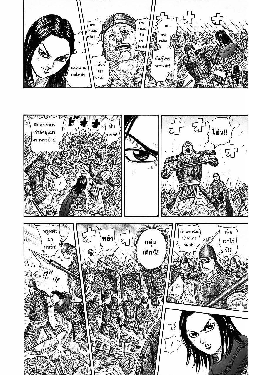 Manga-lc-com อ่านมังงะ อ่านการ์ตูน ออนไลน์ ฟรี Kingdom ตอนที่ 1 2 3 4 5 6 7 8 9 10 11 12 13 14 ฟรี ไม่มีโฆษณา Manga-lc - อ่าน มังงะ อ่าน การ์ตูน ออนไลน์ อ่านมังงะ ฟรี