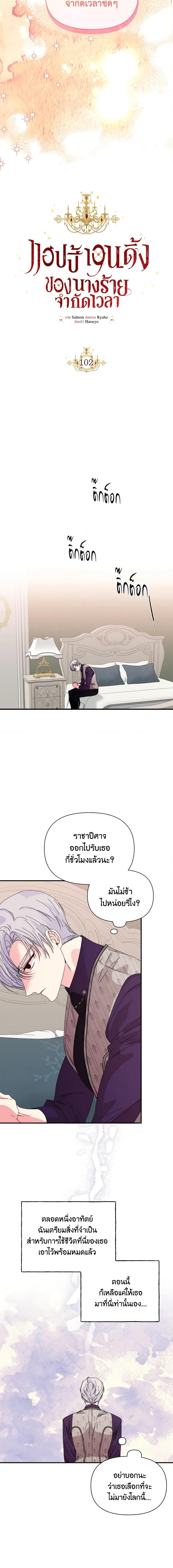 Manga-lc-com อ่านมังงะ อ่านการ์ตูน ออนไลน์ ฟรี The Villainess’s Days Are Numbered! ตอนที่ 1 2 3 4 5 6 7 8 9 10 11 12 13 14 ฟรี ไม่มีโฆษณา Manga-lc - อ่าน มังงะ อ่าน การ์ตูน ออนไลน์ อ่านมังงะ ฟรี