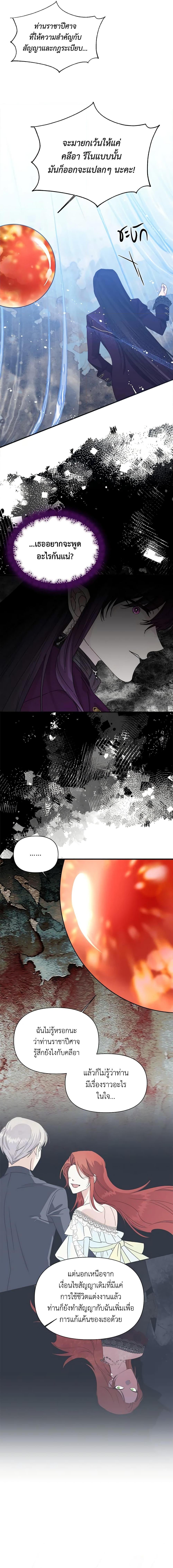 Manga-lc-com อ่านมังงะ อ่านการ์ตูน ออนไลน์ ฟรี The Villainess’s Days Are Numbered! ตอนที่ 1 2 3 4 5 6 7 8 9 10 11 12 13 14 ฟรี ไม่มีโฆษณา Manga-lc - อ่าน มังงะ อ่าน การ์ตูน ออนไลน์ อ่านมังงะ ฟรี