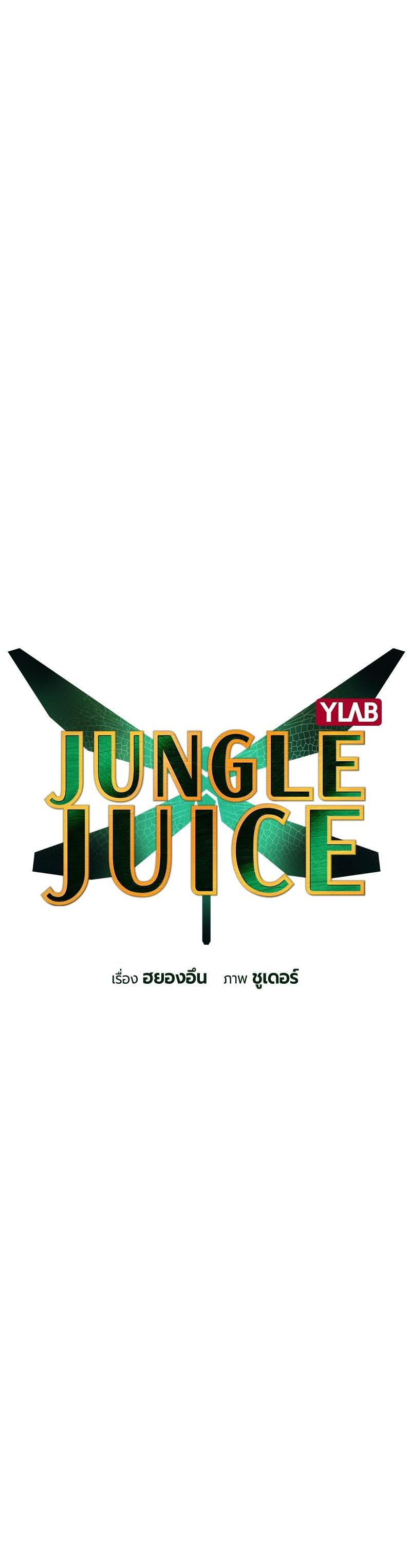 Manga-lc-com อ่านมังงะ อ่านการ์ตูน ออนไลน์ ฟรี Jungle Juice ตอนที่ 1 2 3 4 5 6 7 8 9 10 11 12 13 14 ฟรี ไม่มีโฆษณา Manga-lc - อ่าน มังงะ อ่าน การ์ตูน ออนไลน์ อ่านมังงะ ฟรี