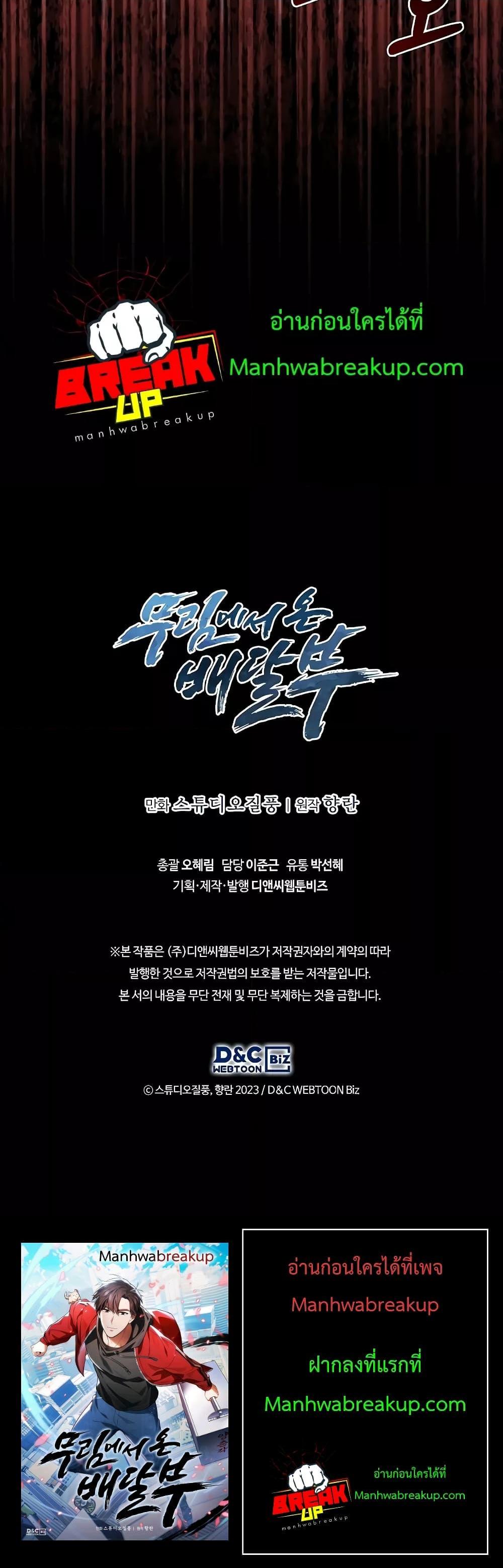 Manga-lc-com อ่านมังงะ อ่านการ์ตูน ออนไลน์ ฟรี TheDeliveryMa ตอนที่ 1 2 3 4 5 6 7 8 9 10 11 12 13 14 ฟรี ไม่มีโฆษณา Manga-lc - อ่าน มังงะ อ่าน การ์ตูน ออนไลน์ อ่านมังงะ ฟรี