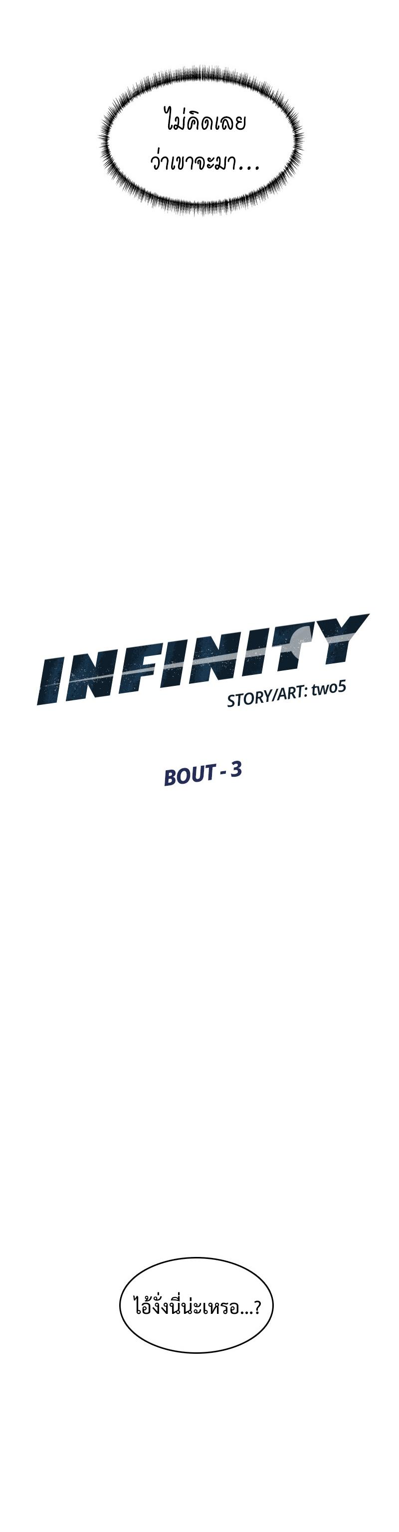 Manga-lc-com อ่านมังงะ อ่านการ์ตูน ออนไลน์ ฟรี Infinity (2O) ตอนที่ 1 2 3 4 5 6 7 8 9 10 11 12 13 14 ฟรี ไม่มีโฆษณา Manga-lc - อ่าน มังงะ อ่าน การ์ตูน ออนไลน์ อ่านมังงะ ฟรี